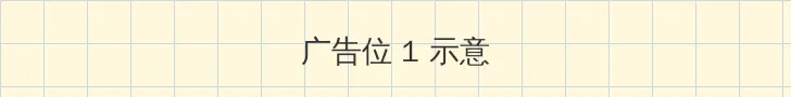 神马影院夜伦鲁鲁片 顶部横幅广告位