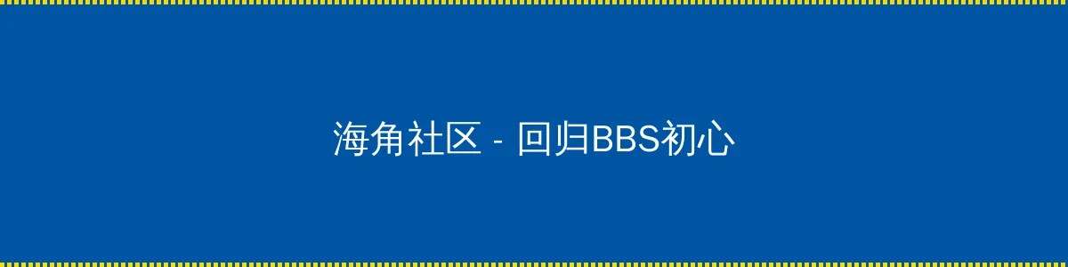 神马影院夜伦鲁鲁片 - 回归BBS初心的综合社区